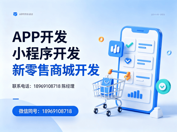 合肥金木集团新零售商城模式介绍软件：破解企业数字化转型难题