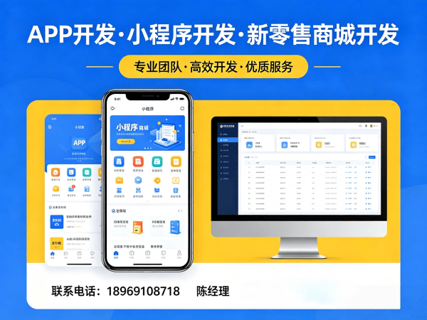 福州视频号橱窗小店矩阵系统开发软件：解决企业数字化转型难题的高效解决方案