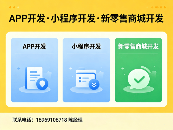 青岛倍莱鲜商城模式介绍软件开发 | 企业数字化转型的高效解决方案