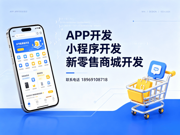 苏州279商城模式介绍软件解决方案：助力企业数字化转型的高效工具