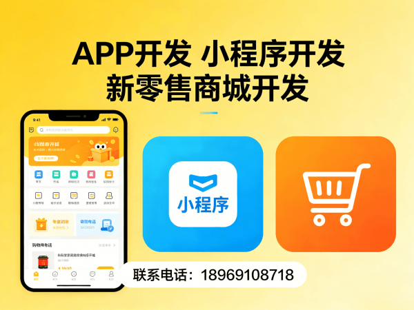 西安甄视康新零售商城系统小程序开发解决方案，助力企业数字化转型