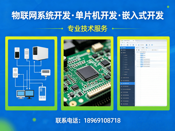 长沙嵌入式底层开发：破解智能硬件研发痛点的高效解决方案