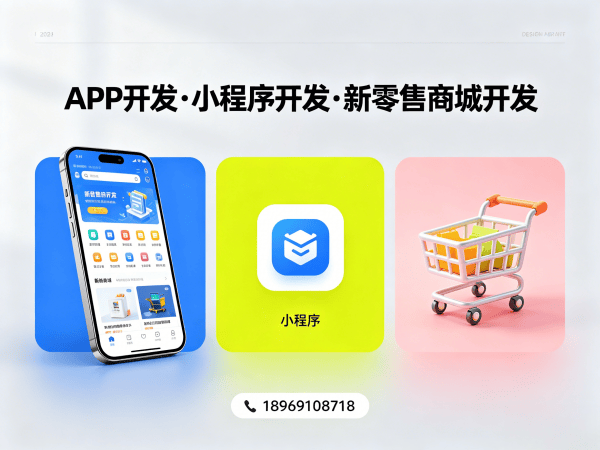 无锡139久商城软件开发（源码部署）开发 | 专业商城系统解决方案