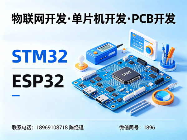 东莞物联网开发：单片机智能硬件开发如何破解企业研发难题？
