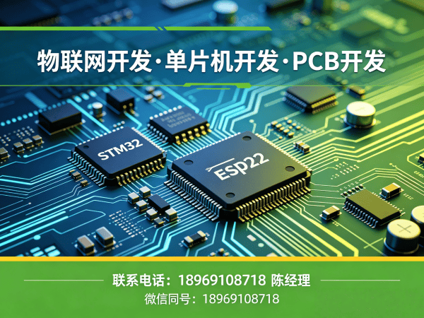 长沙物联网单片机开发解决方案：如何用嵌入式系统开发破解硬件研发难题