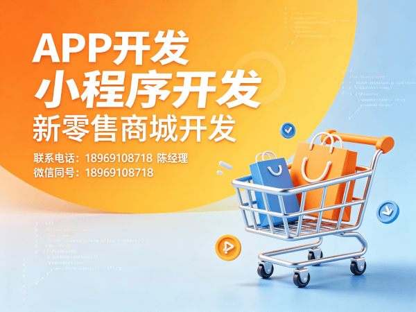 济南139久小程序模式开发软件：企业数字化转型的高效解决方案
