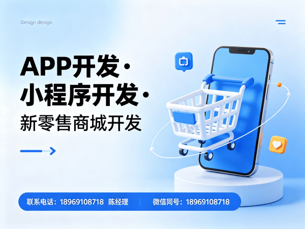 郑州超级卖货软件开发软件：解决企业数字化转型难题的智能解决方案