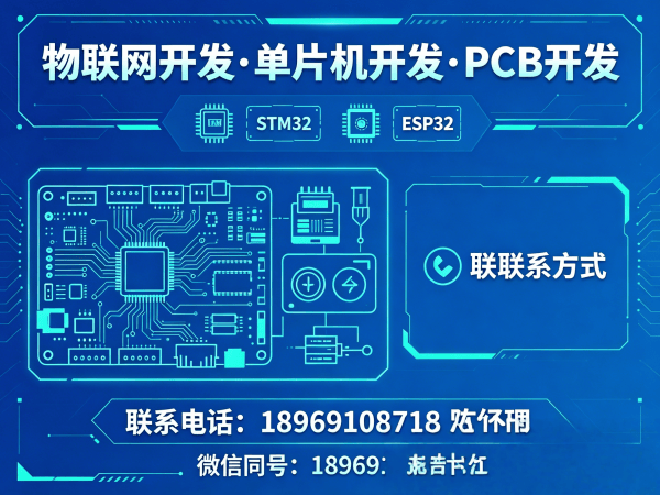 重庆物联网单片机开发解决方案：破解硬件研发难题，实现智能硬件高效量产
