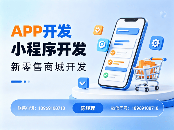 泉州企业数字化转型新选择：圣原心享购商城模式小程序开发解决方案