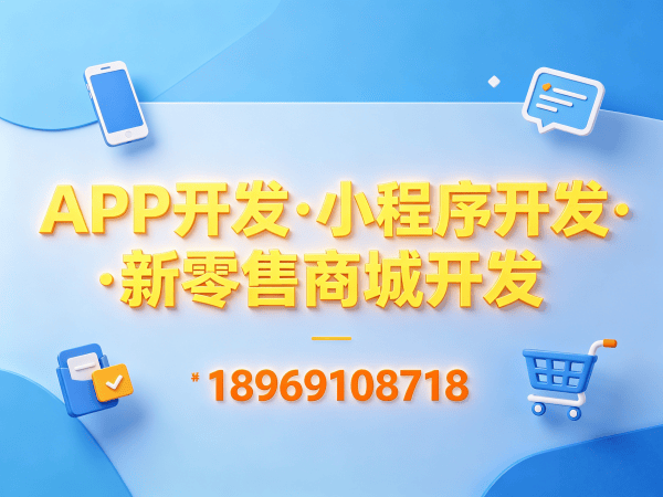 成都AI系统定制商城开发：破解企业数字化转型难题的智能解决方案