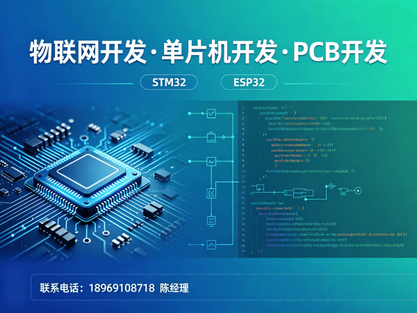 常州物联网单片机开发解决方案：如何用专业工程师团队破解硬件研发难题