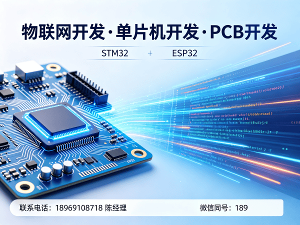 青岛物联网平台开发解决方案：破解智能硬件研发难题