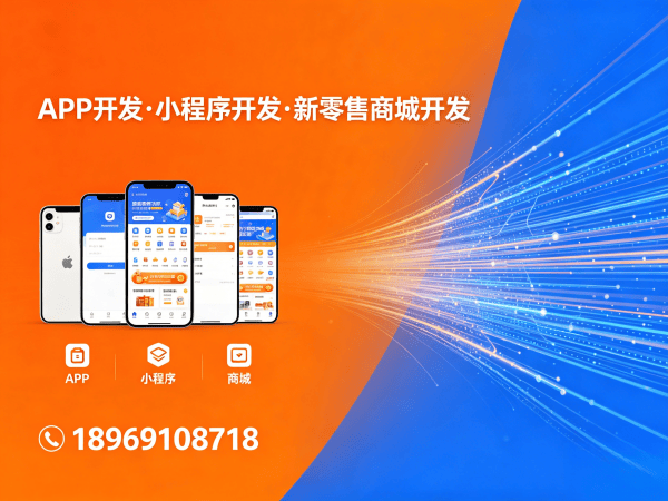 济南排队免单商城模式开发软件：破解企业数字化转型难题的创新方案