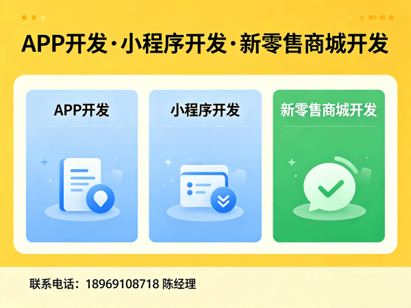 东莞十度人脉商城模式（系统开发）软件开发，助力企业数字化转型