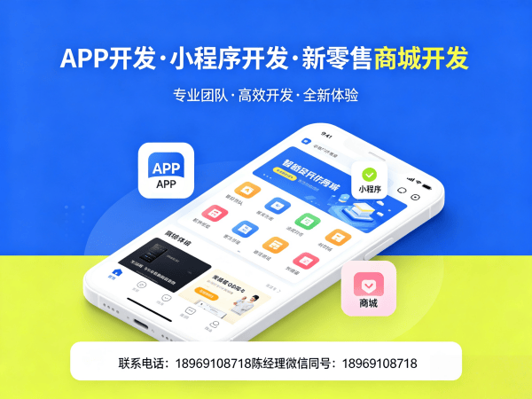 济南推三返一系统小程序开发解决方案，助力企业数字化转型