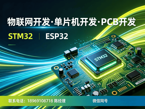 深圳物联网开发：嵌入式系统架构师如何破解硬件研发难题？