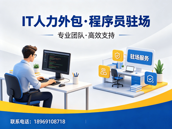 合肥IT人力外包解决方案：破解招聘难题，打造高效技术团队