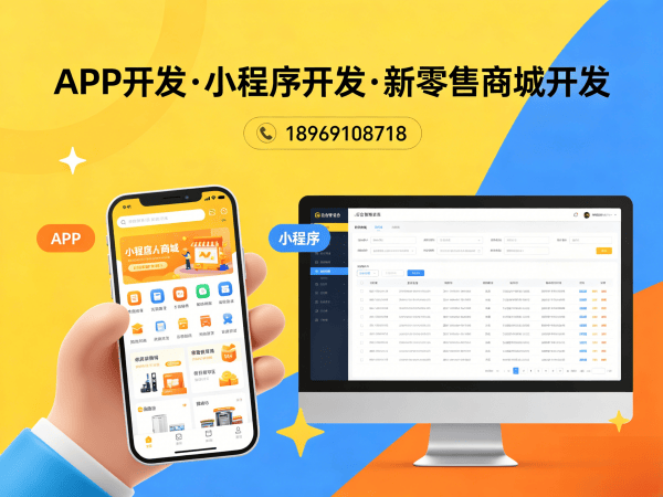 长沙小袋鼠商城系统模式开发解决方案：高效赋能企业数字化转型