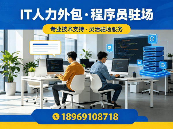 郑州大数据开发驻场外包解决方案：破解企业技术人才困境