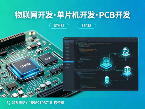 杭州物联网单片机开发解决方案：如何用嵌入式技术破解硬件研发难题