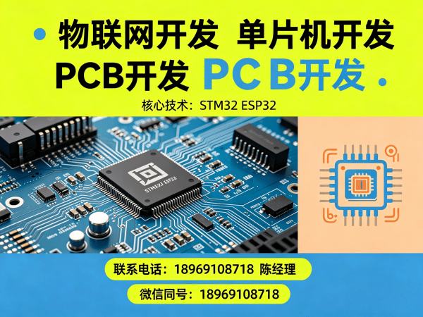 南通物联网平台开发解决方案：单片机智能硬件开发如何破解企业研发难题