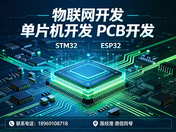 济南STM32开发解决方案：智能硬件研发的降本增效利器