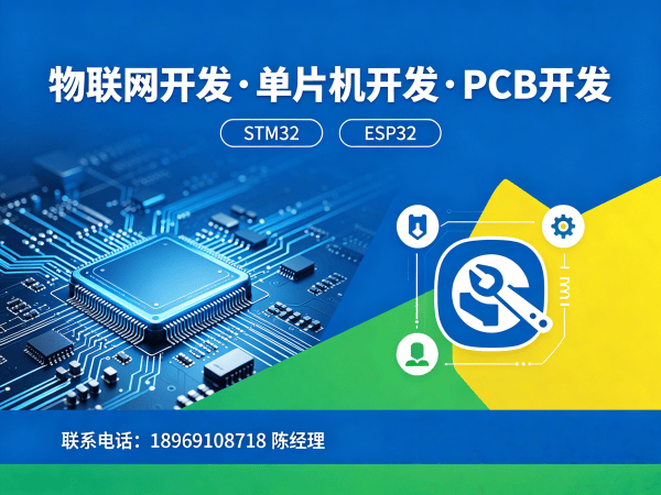 北京嵌入式安全开发解决方案：智能硬件研发的高效突围之道