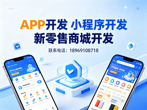 烟台青蓝免费送水模式系统开发软件：破解企业数字化转型难题