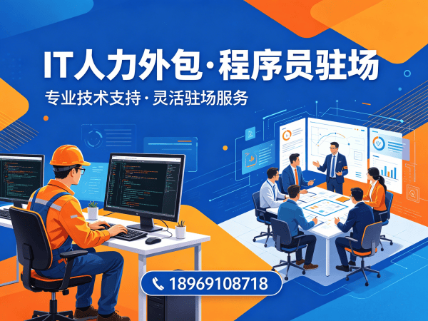 郑州IT人力外包解决方案：破解企业技术人才短缺难题