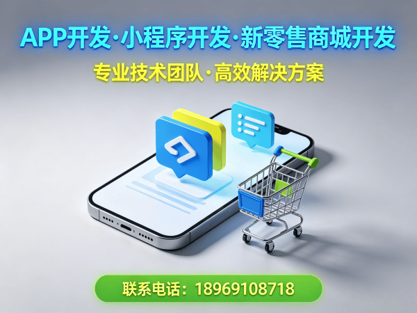 广州复购见单三三滑落商城系统小程序开发软件解决方案