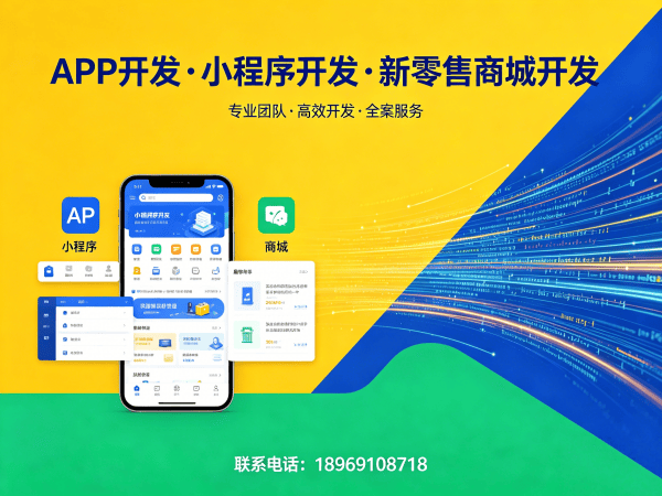 南通排队免单系统小程序商城开发解决方案 助力企业实现数字化转型与高效运营
