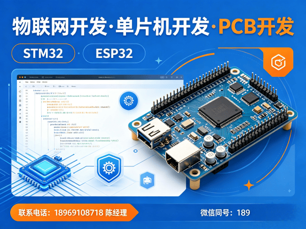 福州RTOS开发解决方案：缩短开发周期，降低硬件研发成本