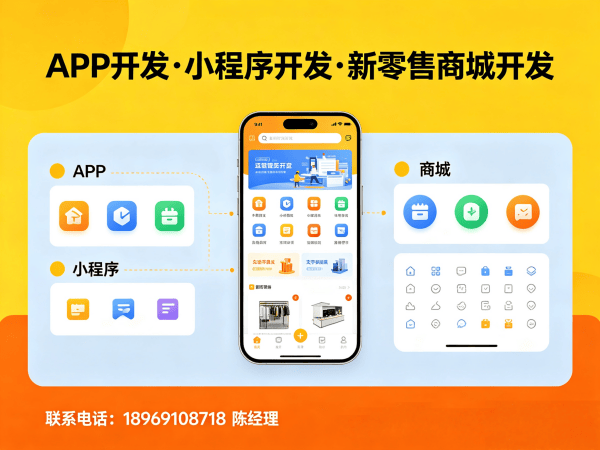 广州琳恩纳水光模式商城开发（源码开发）解决方案：高效运营、安全稳定、定制化服务助力企业数字化转型