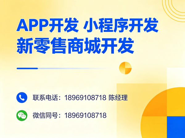东莞七星创客商城开发模式软件解决方案，解决企业数字化转型难题