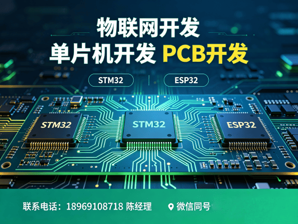 合肥物联网单片机开发：破解智能硬件研发难题的高效解决方案