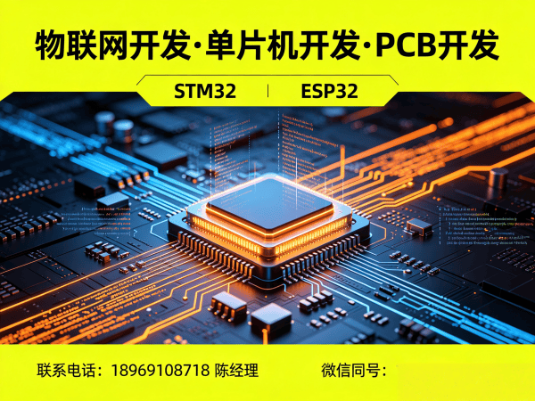 广州嵌入式测试开发：智能硬件研发的高效解决方案