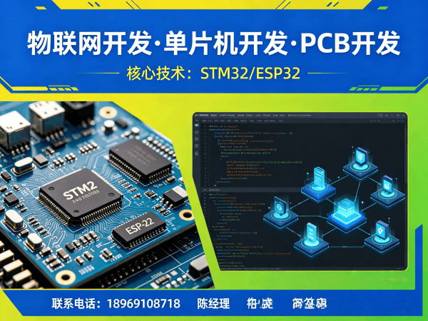 深圳物联网开发如何通过PCB设计解决硬件研发痛点？