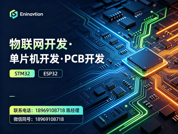 天津RTOS开发解决方案：智能硬件研发的高效路径与价值解析