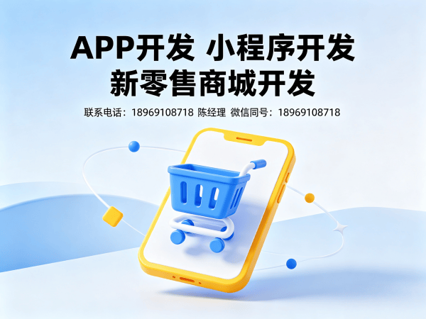 合肥甄视康新零售系统软件开发（源码开发）解决方案，助力企业实现数字化转型与高效运营