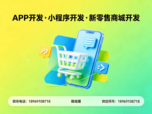 宁波企业数字化转型新选择：链动2+1商城系统小程序开发解决方案