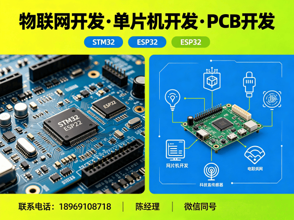 福州物联网开发哪家强？硬件开发工程师如何助力企业降本增效