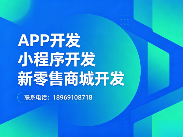 北京推三返一模式制度系统，解决拉新贵、转化难问题软件开发解决方案