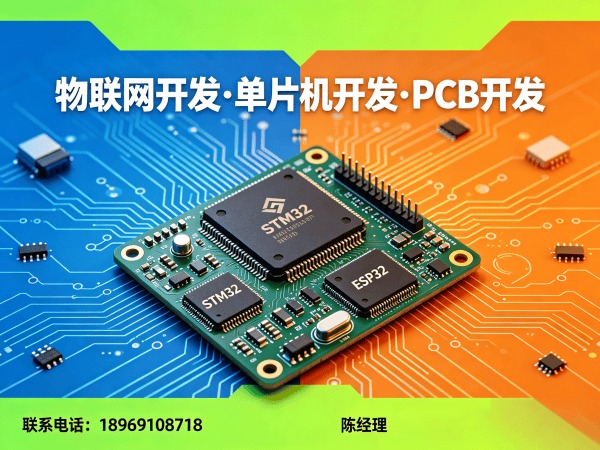 西安物联网单片机开发解决方案：破解智能硬件研发难题