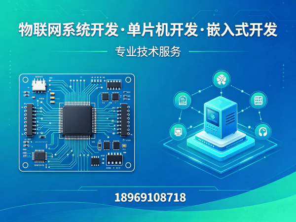 宁波嵌入式系统开发如何破解智能硬件研发困局？