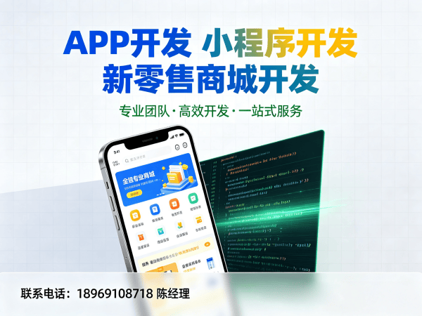 福州一条线公排商城商城模式介绍开发解决方案，助力企业高效实现数字化转型