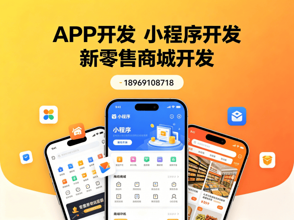 成都分润分销商城系统开发（系统软件）解决方案：破解企业数字化转型难题