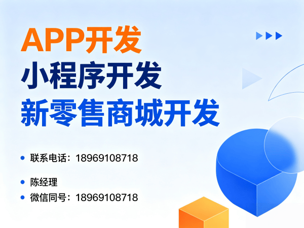 广州139久小程序模式开发商城开发解决方案：数字化转型的高效选择