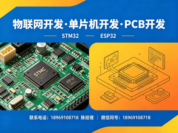 长沙嵌入式通信开发如何助力企业快速实现智能硬件产品落地