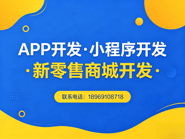 天津花萃天下商城软件模式开发解决方案，助力企业数字化转型