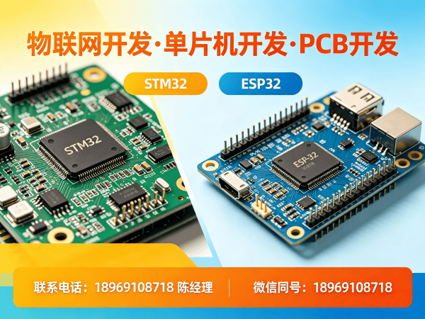 广州物联网开发解决方案：智能硬件开发如何破解企业研发难题